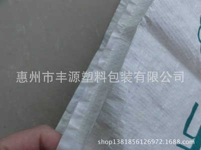 【化肥编织袋、化工编织袋】价格,厂家,图片,塑料编织袋,惠州市丰源塑料包装-